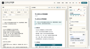 一个轻量的公众号排版小工具