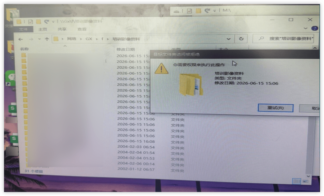 Windows 共享盘根目录能写,进子文件夹却提示权限不足? Windows 共享盘根目录能写,进子文件夹却提示权限不足?