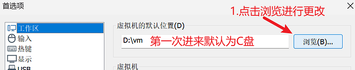 从零搭一台 Linux 虚拟机:VMware + Linux 入门教程 image-20260317111928923