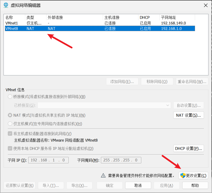 从零搭一台 Linux 虚拟机:VMware + Linux 入门教程 image-20260317012759828