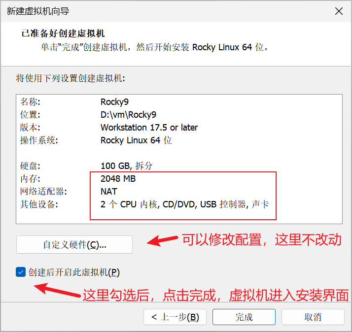 从零搭一台 Linux 虚拟机:VMware + Linux 入门教程 image-20260317103201965