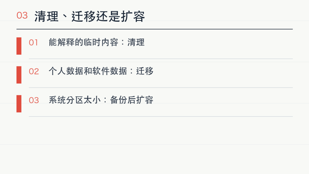 C盘又红了,先别急着装清理软件:到底该清理、迁移还是扩容? C盘又红了,先别急着装清理软件:到底该清理、迁移还是扩容?