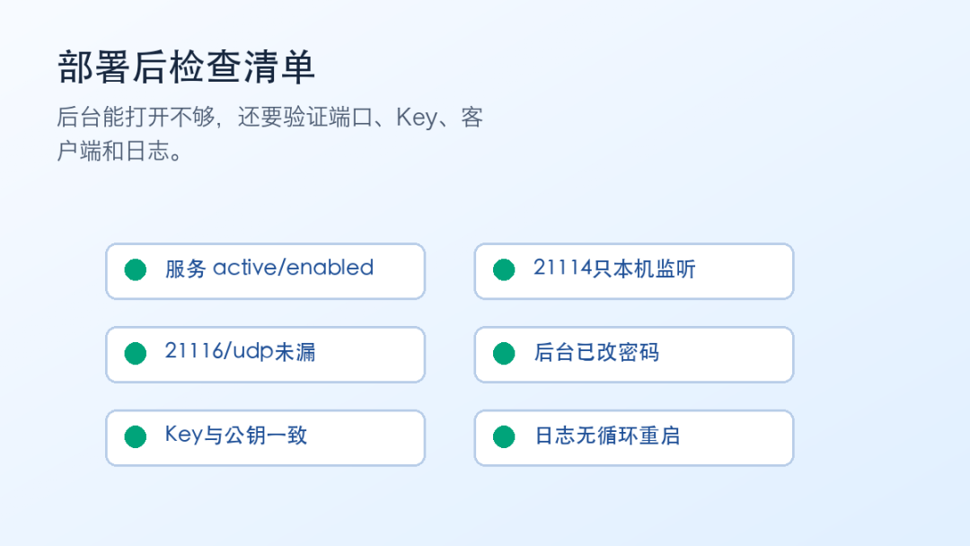 自建RustDesk服务后,怎么补上账号、地址簿和 API 后台? 自建RustDesk服务后,怎么补上账号、地址簿和 API 后台?
